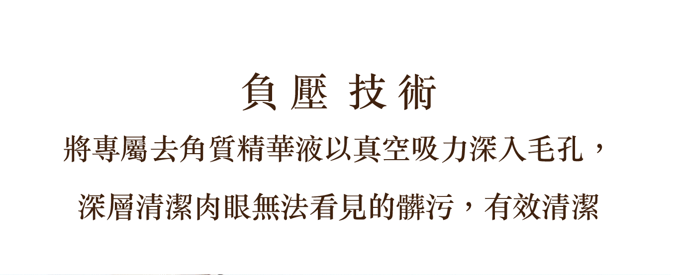 韓國美容儀-網美肌功能介紹二手機版