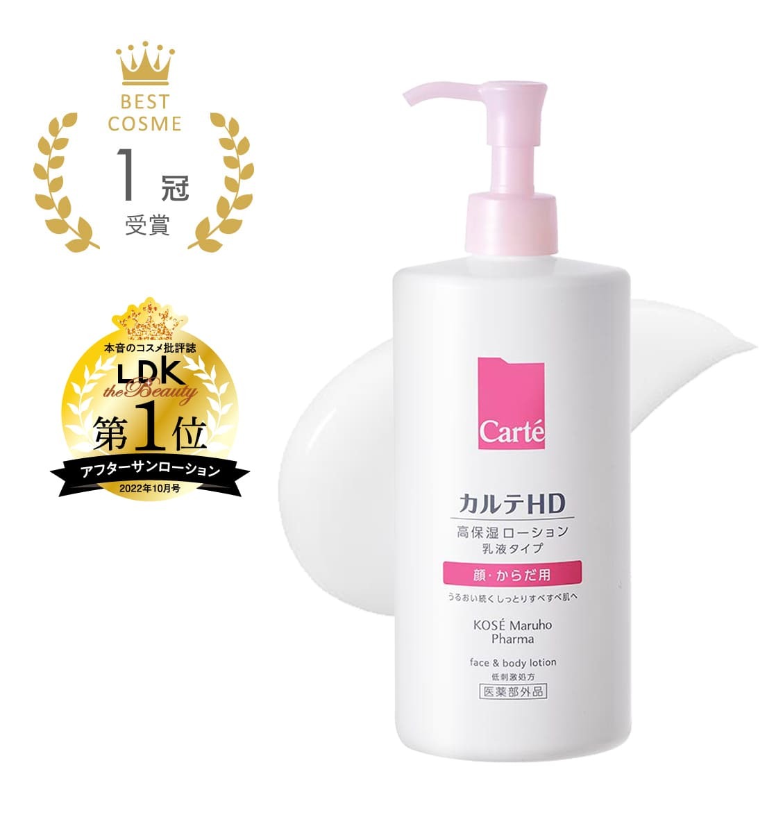 CARTE HD Moisture Face & Body Lotion 高保濕面部&身體乳液