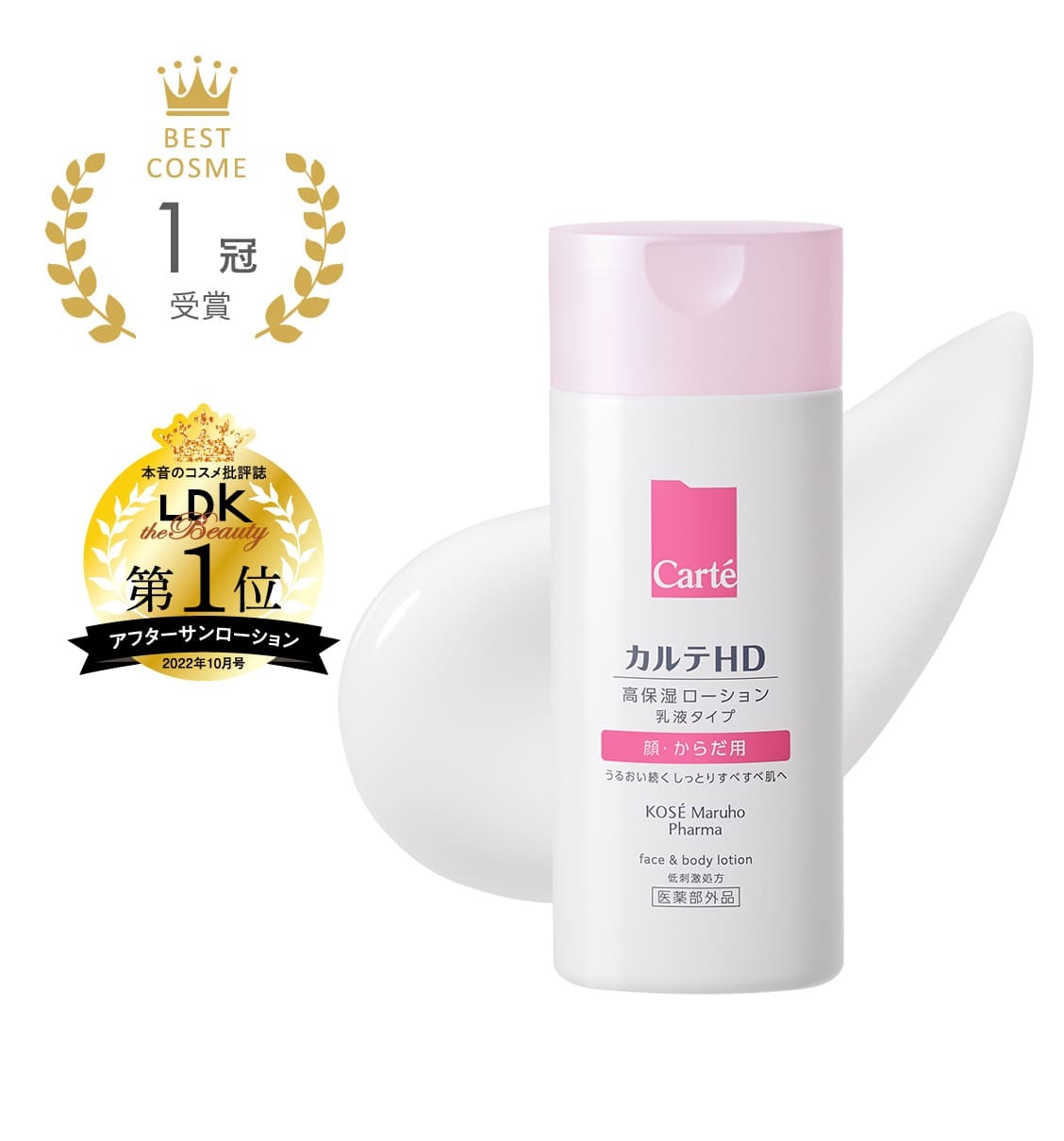 CARTE HD Moisture Face & Body Lotion 高保濕面部&身體乳液