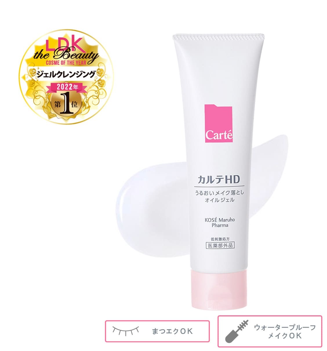 CARTE HD Moisture Cleansing Oil Gel 高保濕卸妝油凝膠 130g