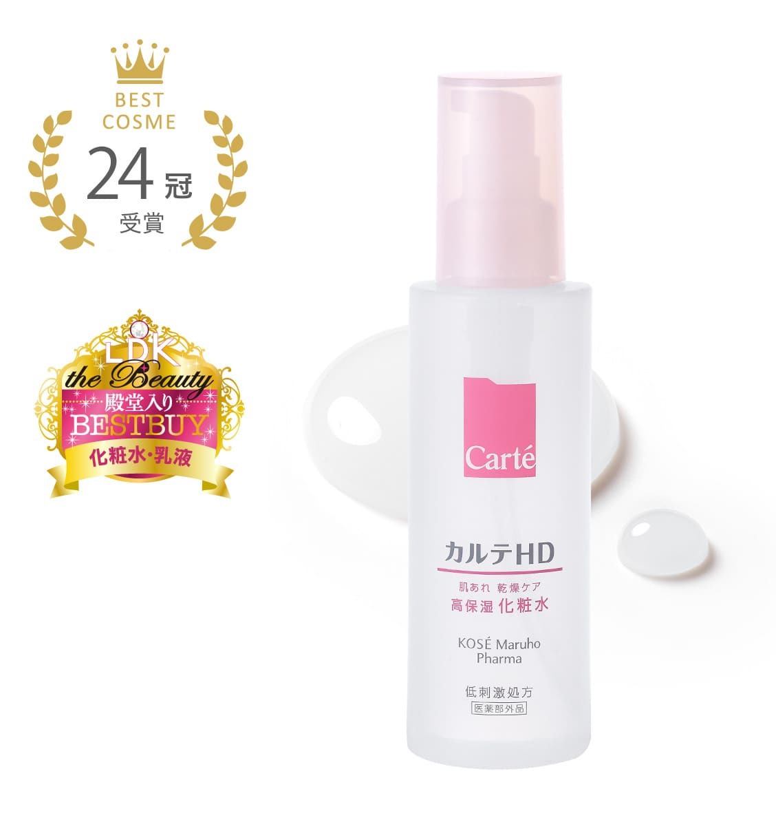 CARTE HD Moisture Lotion 高保濕化妝水 150ml