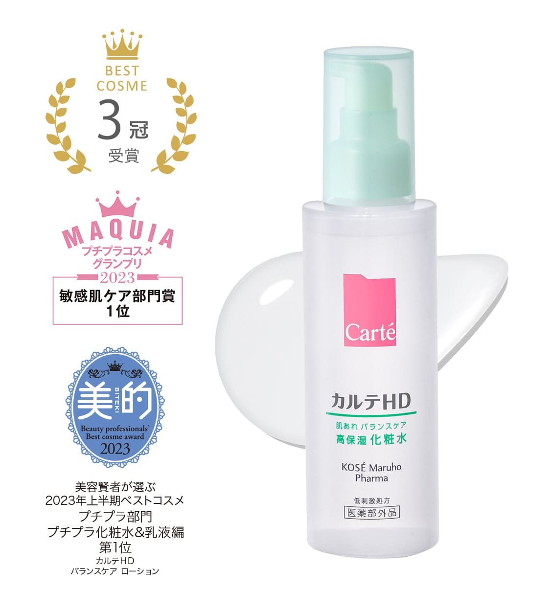 CARTE HD Balance Care Lotion 平衡護理化妝水150ml