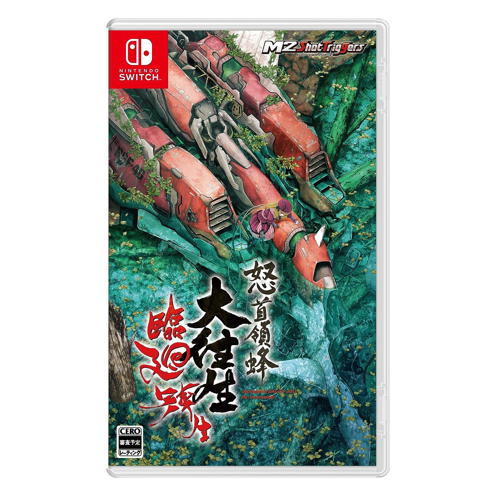 新品　怒首領蜂　大往生　輪廻転生　限定版 dodonpachi Switch Switch 怒首領蜂大往生臨廻転生
