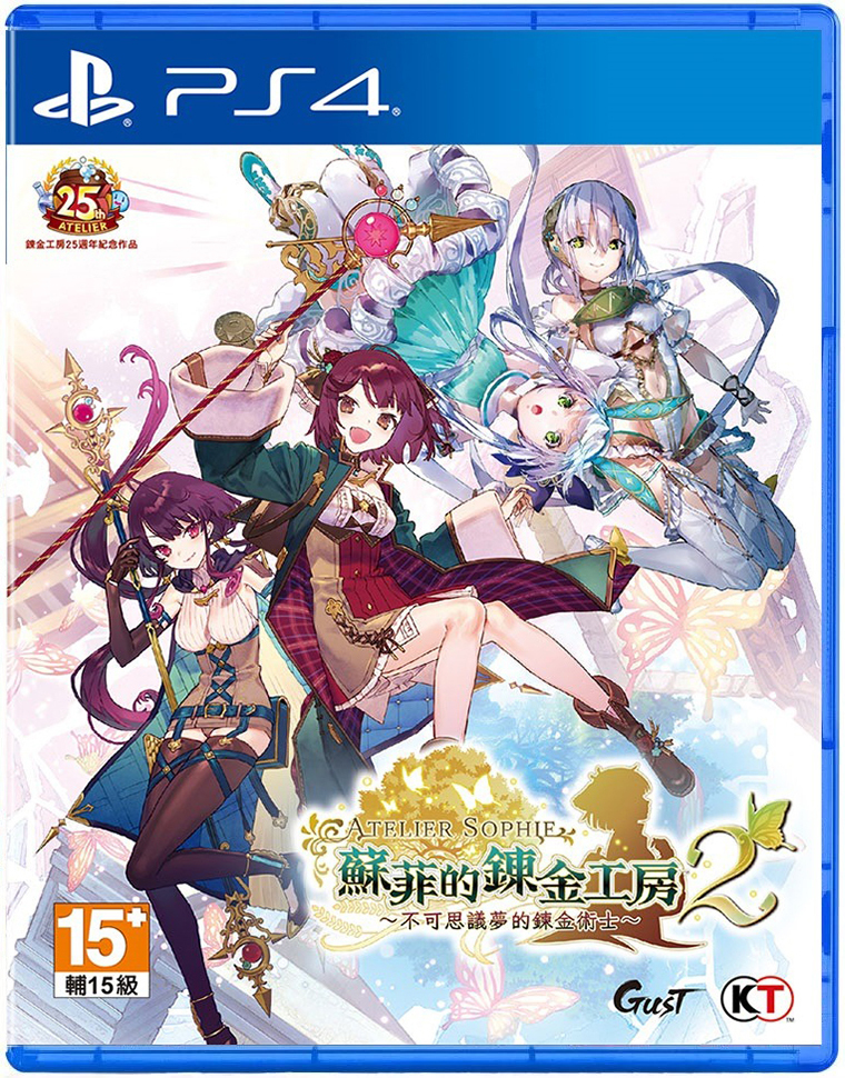 PS4 蘇菲的鍊金工房 2 ~不可思議夢的鍊金術士~ 中文版
