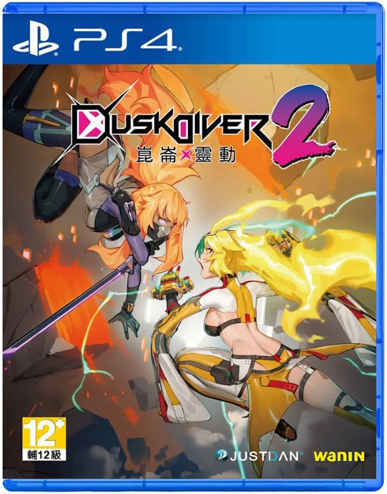 PS4 酉閃町 2 崑崙靈動 中文版