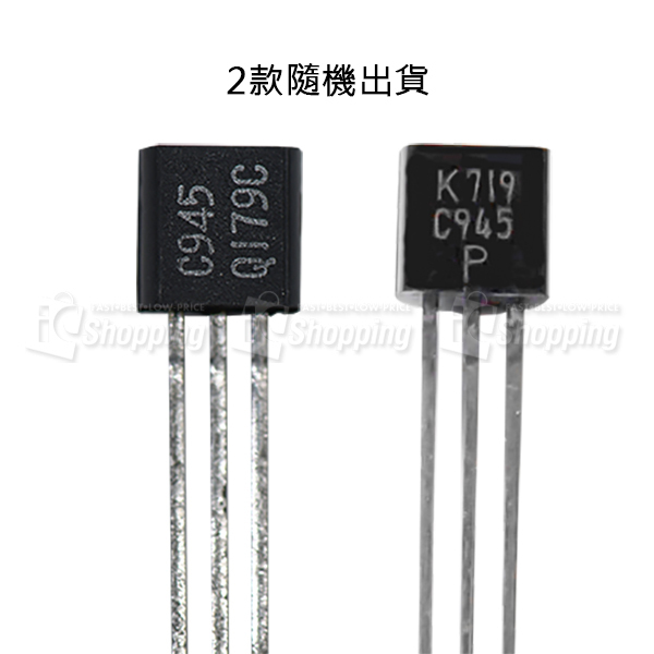 To92c 10個-2SC945 TO-92