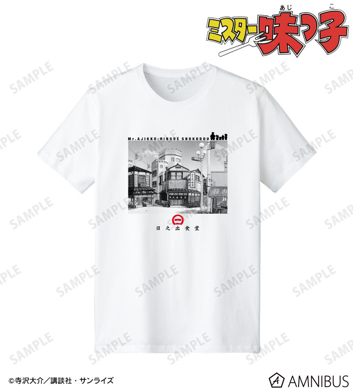 預訂2023/12月 ミスター味っ子 日之出食堂 Tシャツ