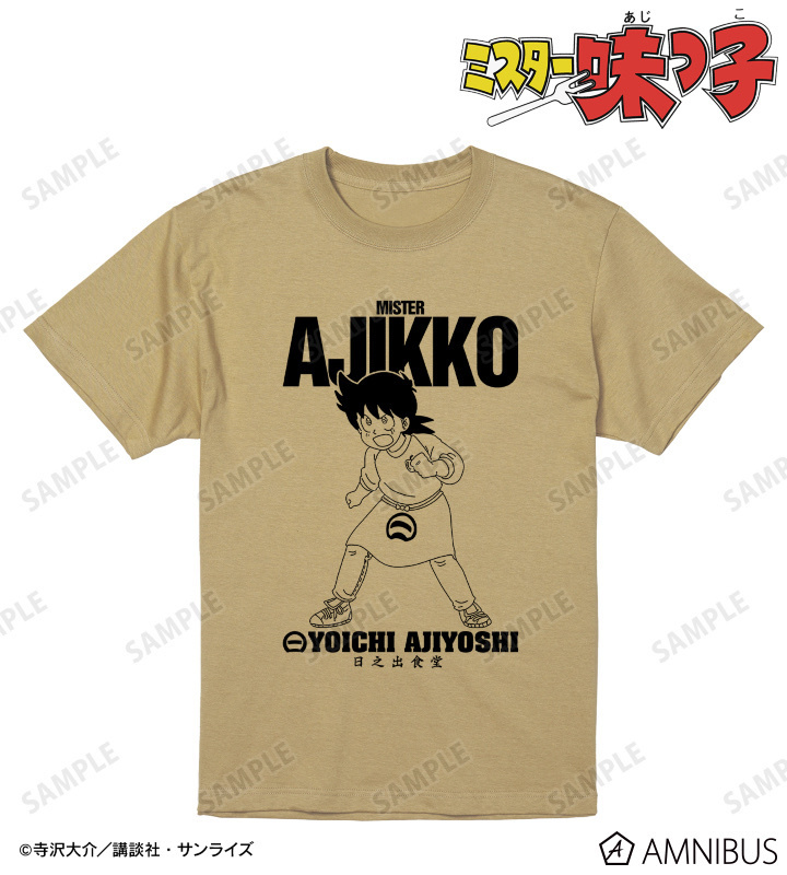 預訂2023/12月 ミスター味っ子 味吉陽一 Tシャツ