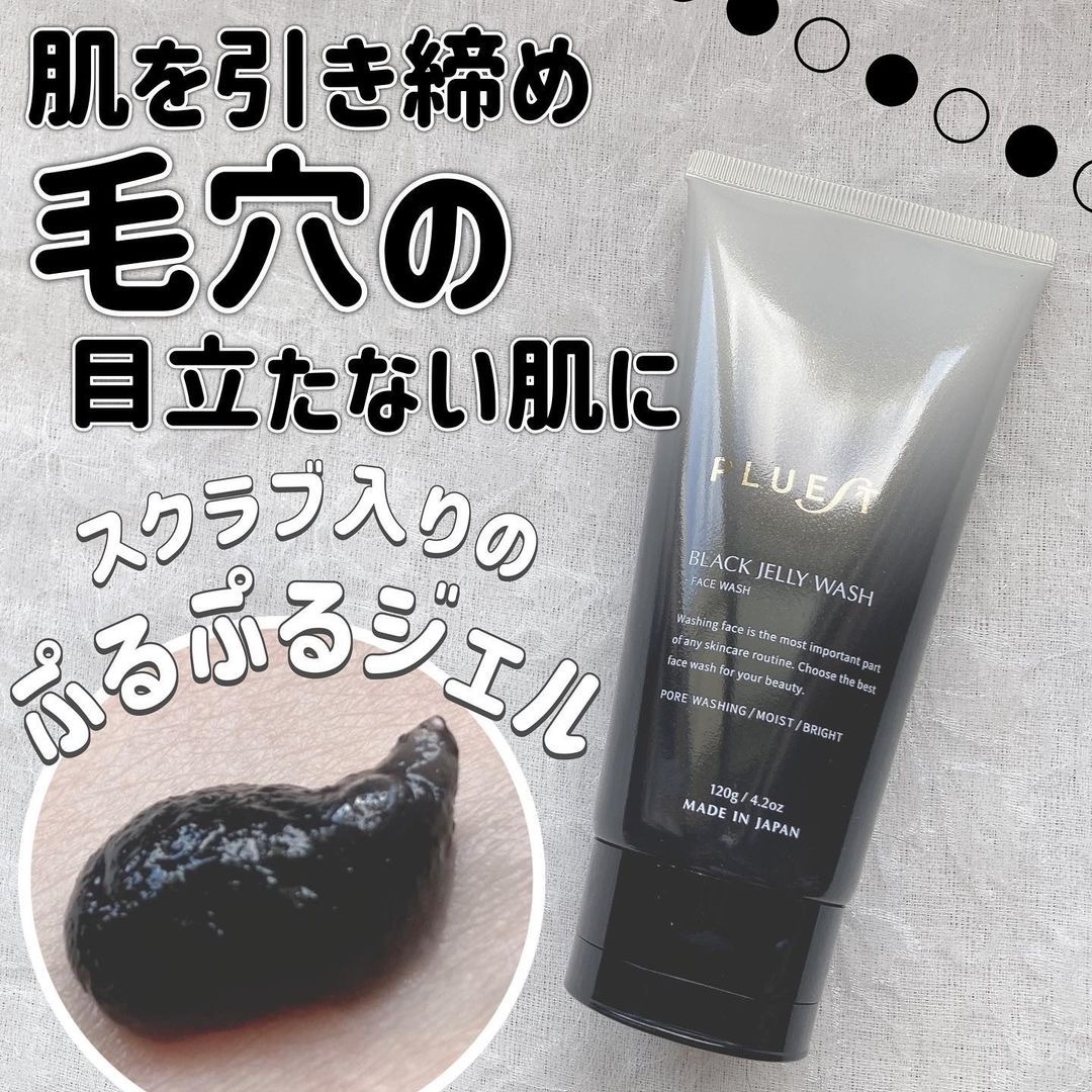 日本Pluest Black Jelly Wash 黑炭濕潤蒟蒻潔面膏-THISWAY日本在地採購 