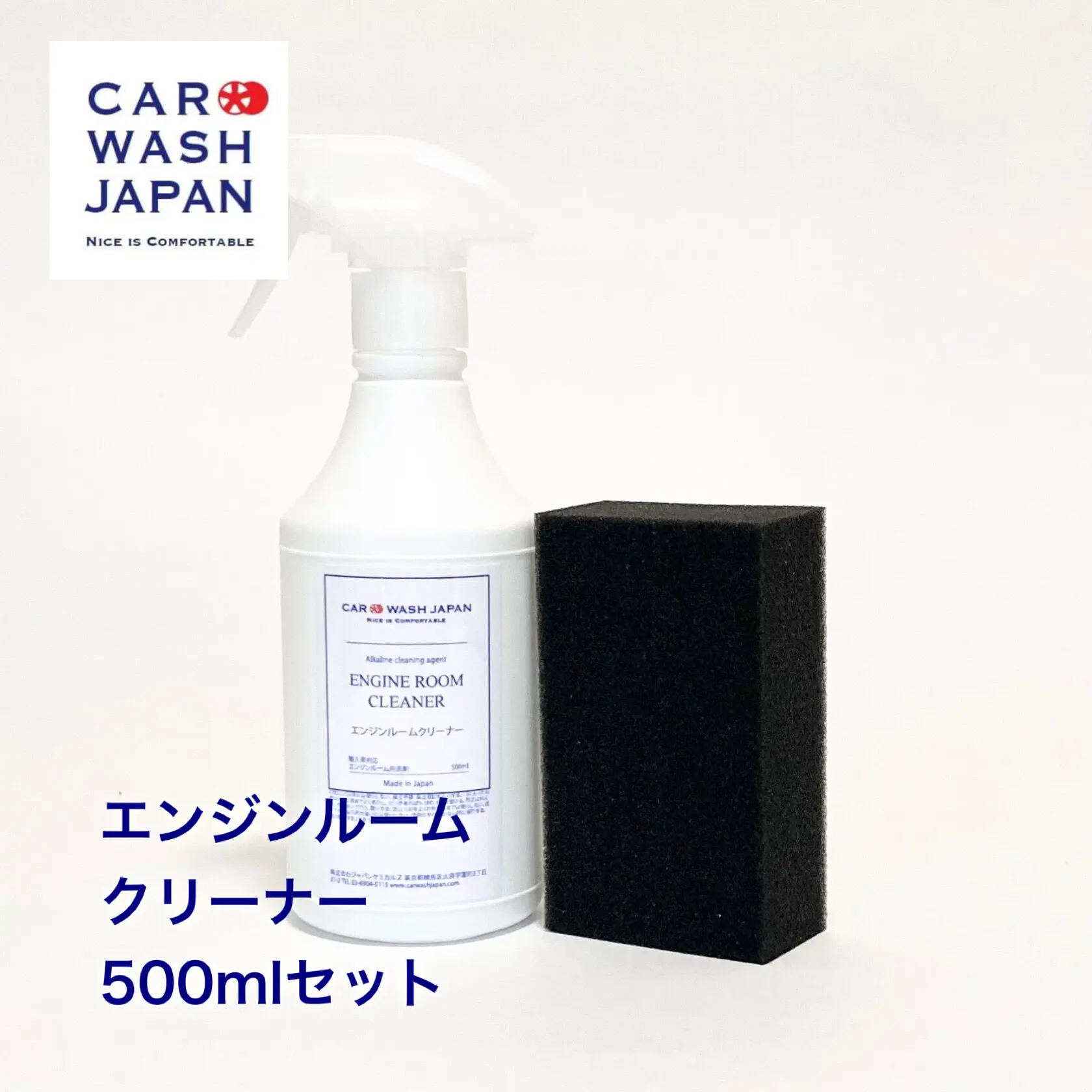 Car Wash Japan Engine Room Cleaner 500ml