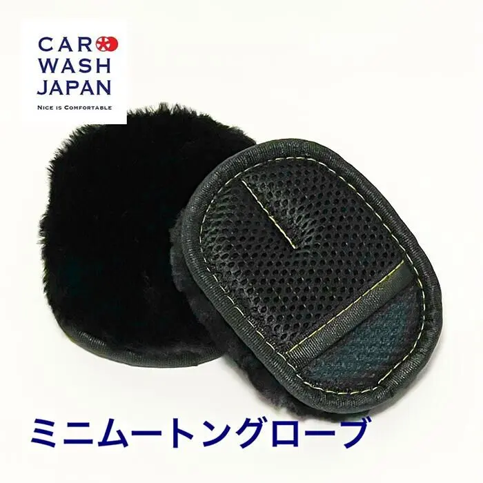 Car Wash Japan 迷你清潔手套