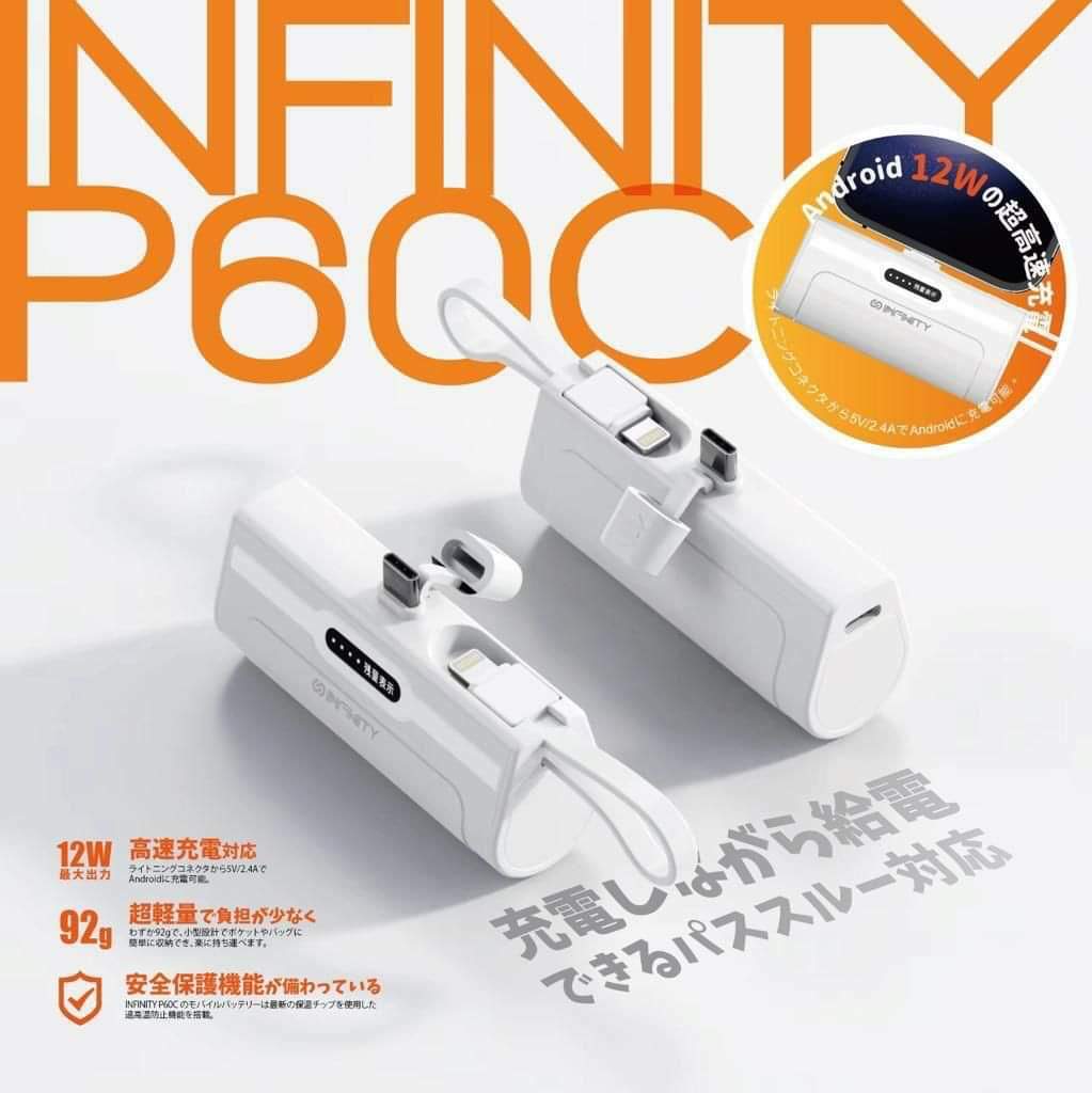INFINITY P60C