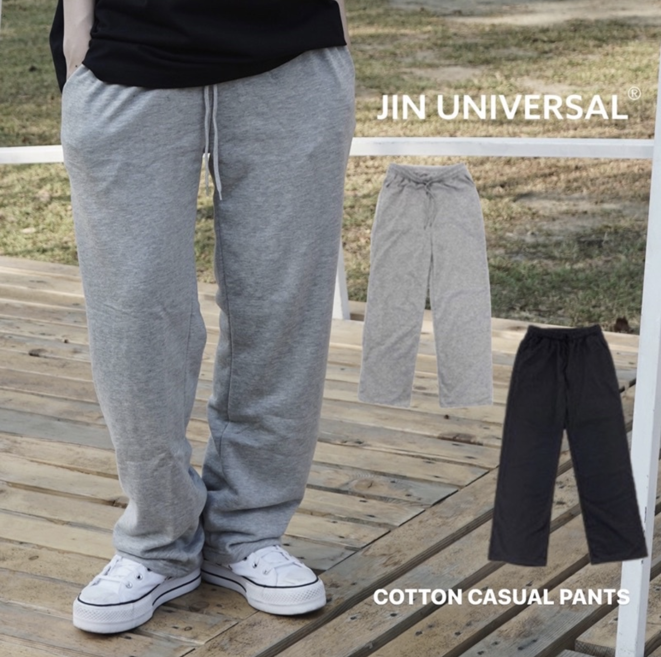 JIN UNIVERSAL 寬鬆休閒棉褲 棉褲 休閒長褲 長褲 棉長褲 闊腿 平價穿搭