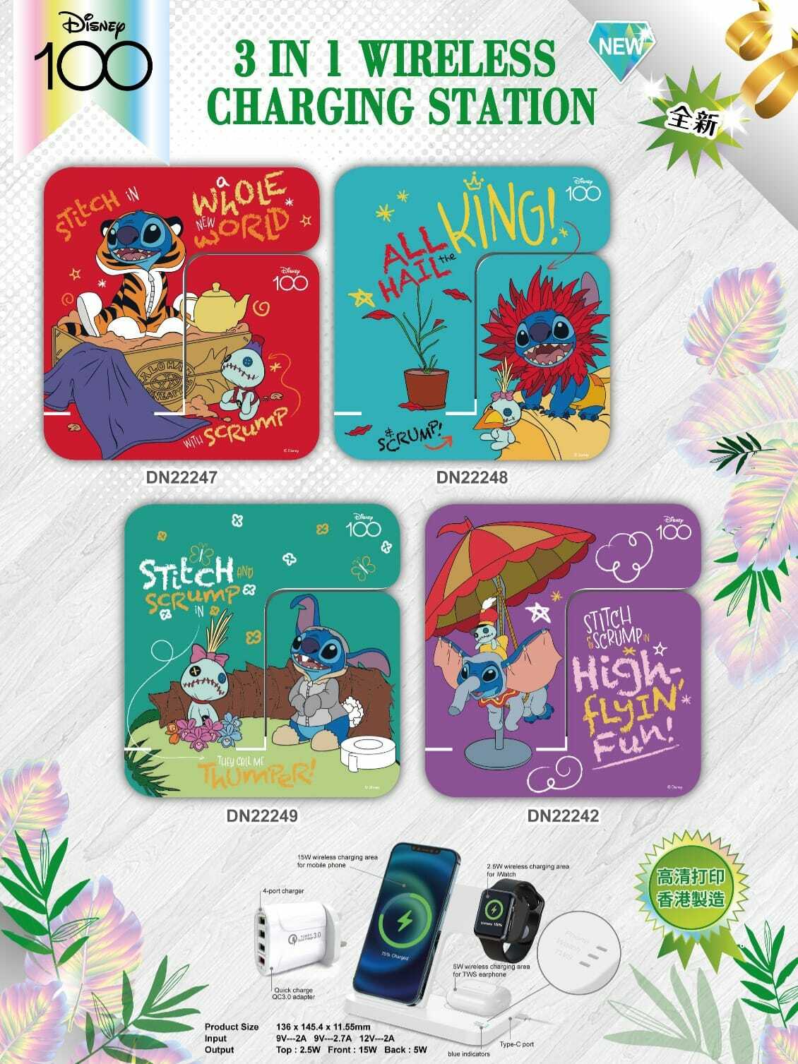 Marvel  Disney3合1充電器