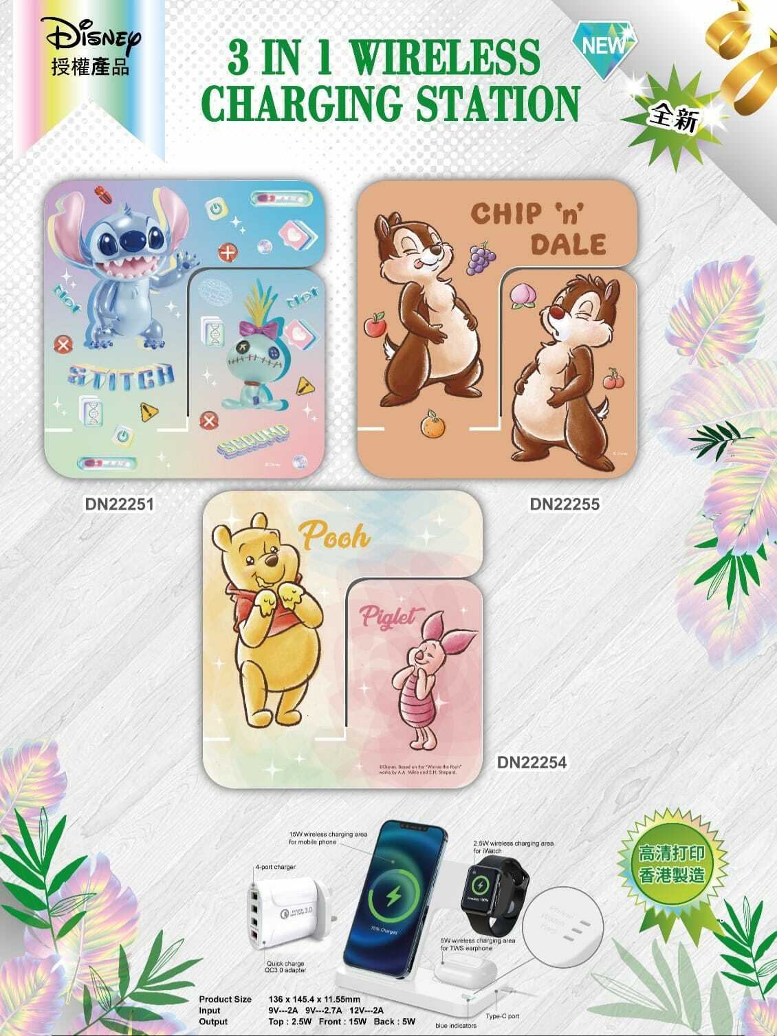 Marvel  Disney3合1充電器