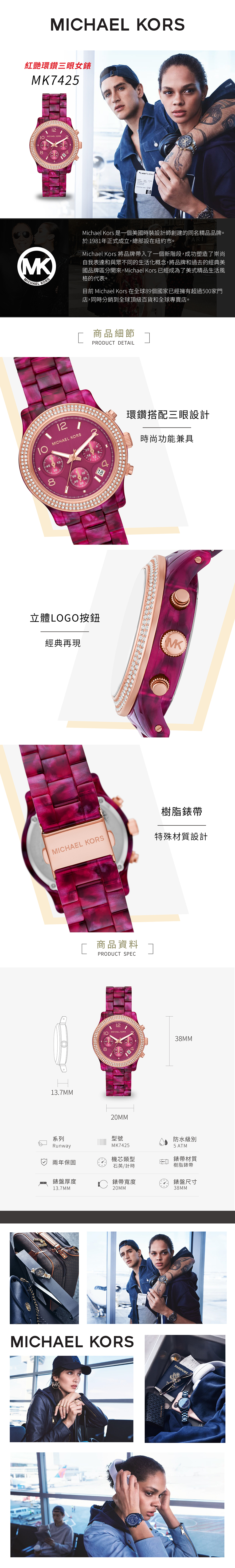 MICHAEL KORS】Runway 紅艷環鑽三眼女錶桃紅色樹脂錶帶38MM MK7425