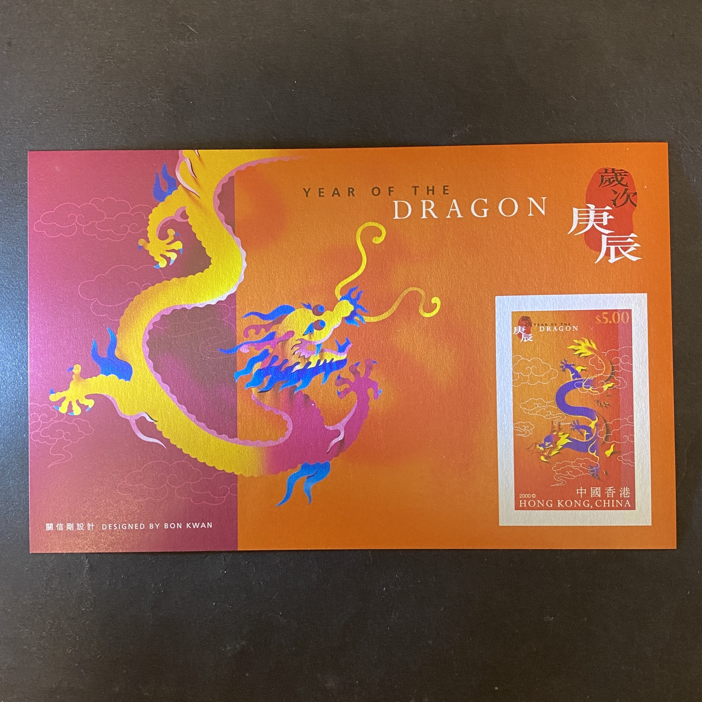 2000年龍年生肖無齒小全張 (第三組)