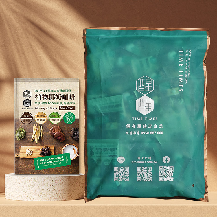 【原味微甜椰奶咖啡18包】(袋裝)★熱銷回購千萬包的明星商品，無添加砂糖，低甜度、低咖啡因，素食可食