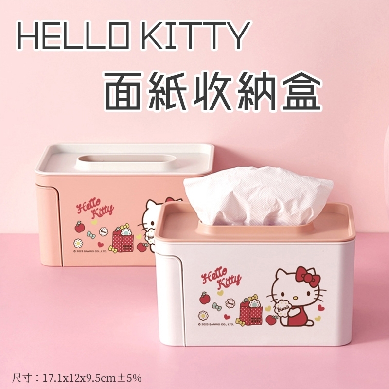 三麗鷗面紙收納盒-HELLO KITTY