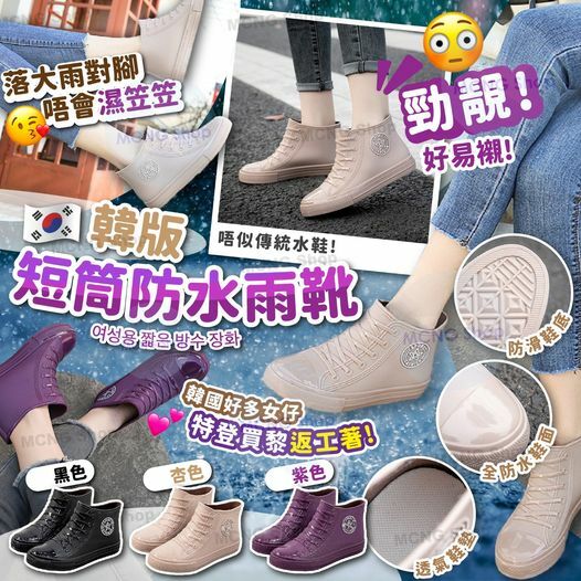 [2FC5226] [現貨] (A118) 韓版短筒防水雨靴 (顏色隨機)