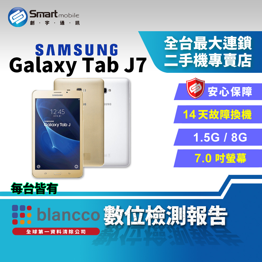 福利品】Samsung Galaxy Tab J 7.0 [T285] 1.5+8GB LTE