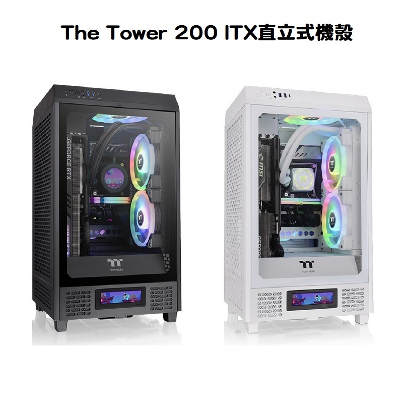 曜越 The Tower 200 直立式機殼 黑色CA-1X9-00S1WN-00/白色CA-1X9-00S6WN-00
