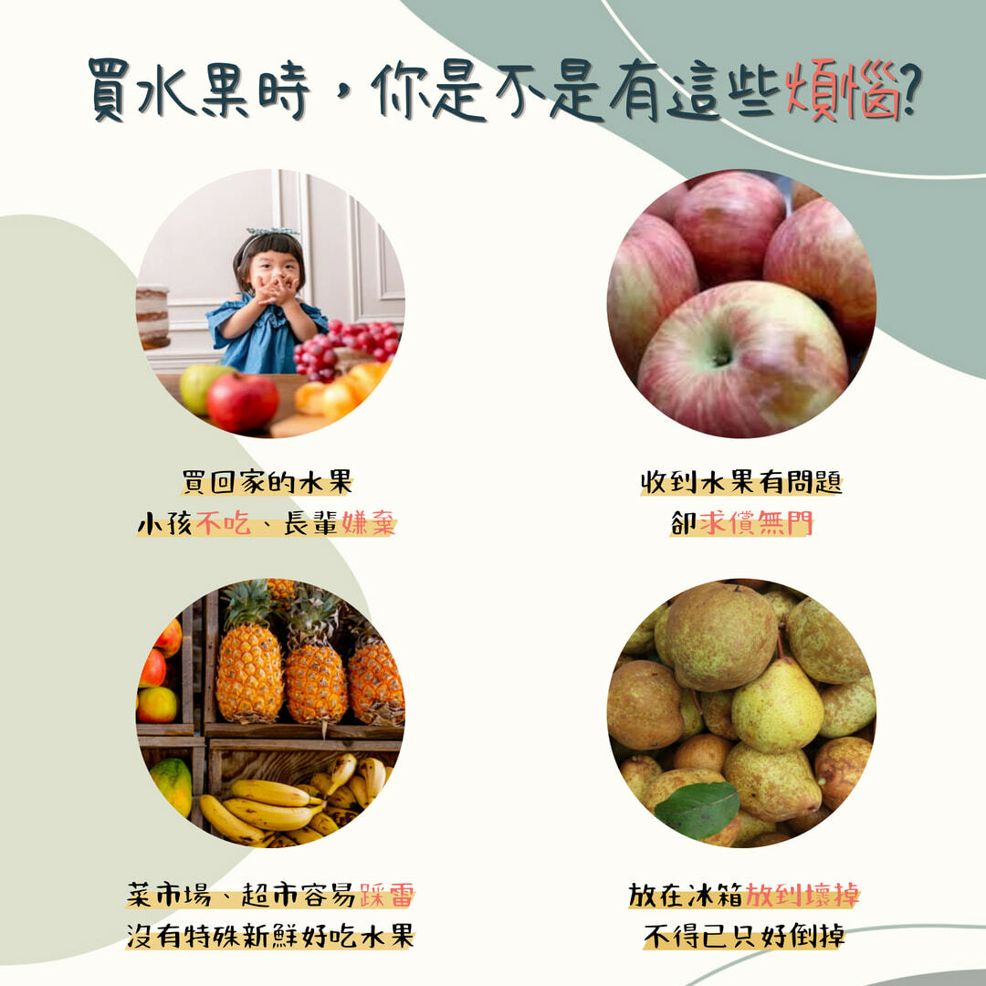 台灣梨山馥香水梨