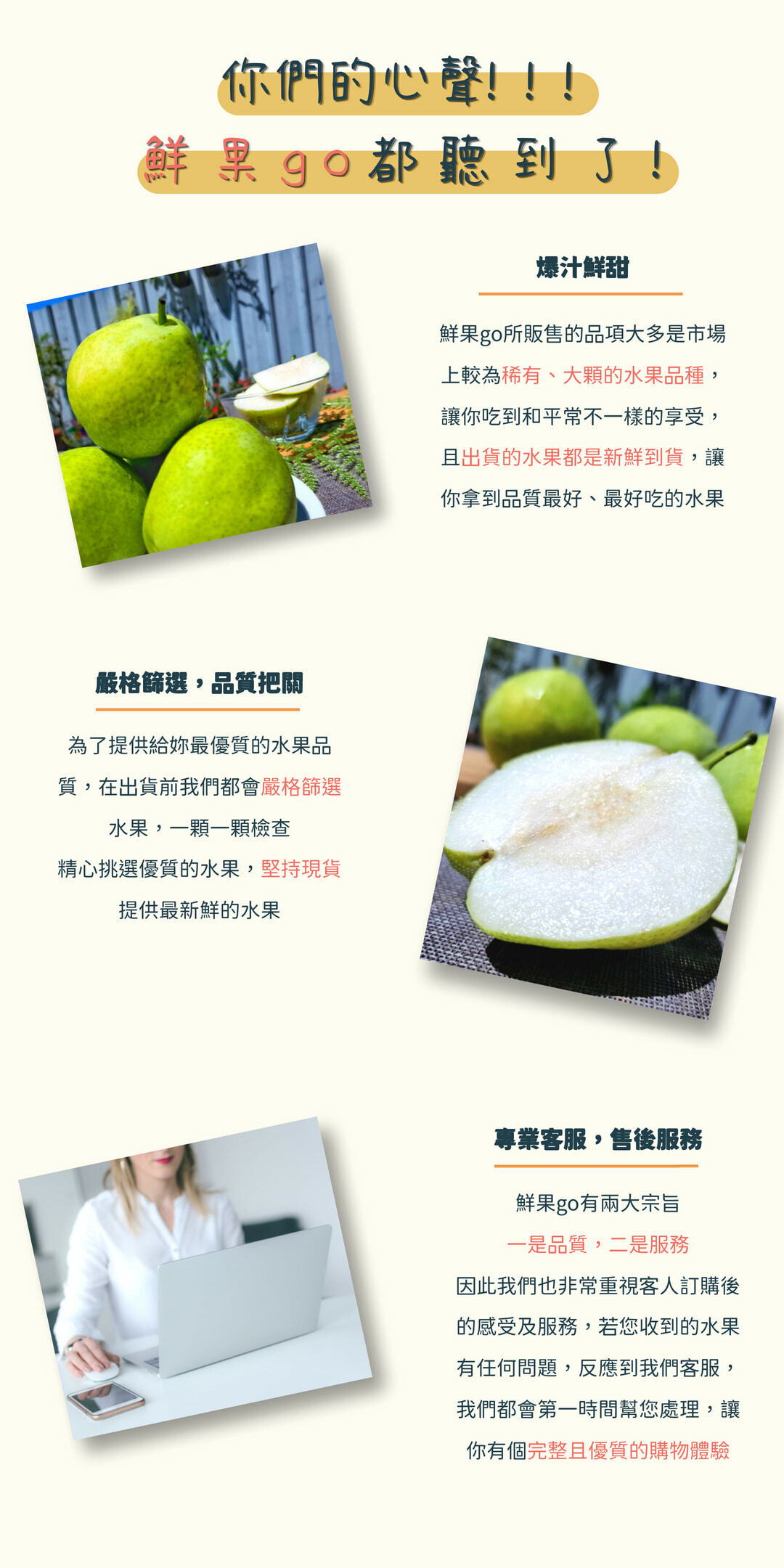 台灣梨山馥香水梨