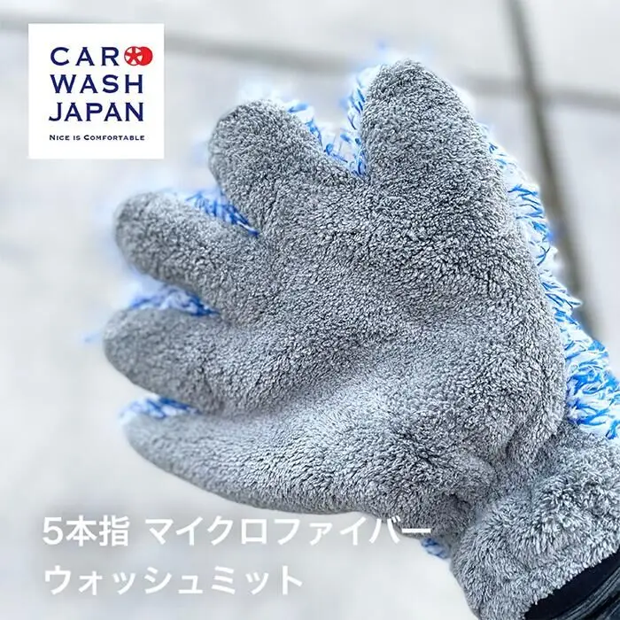 Car Wash Japan 5指超細纖維洗車手套