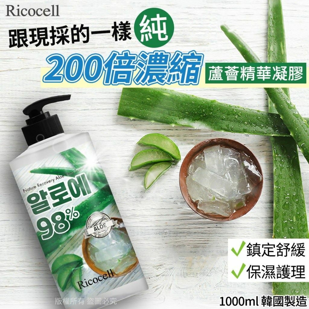 韓國製造200倍濃縮蘆薈精華凝膠1000ml