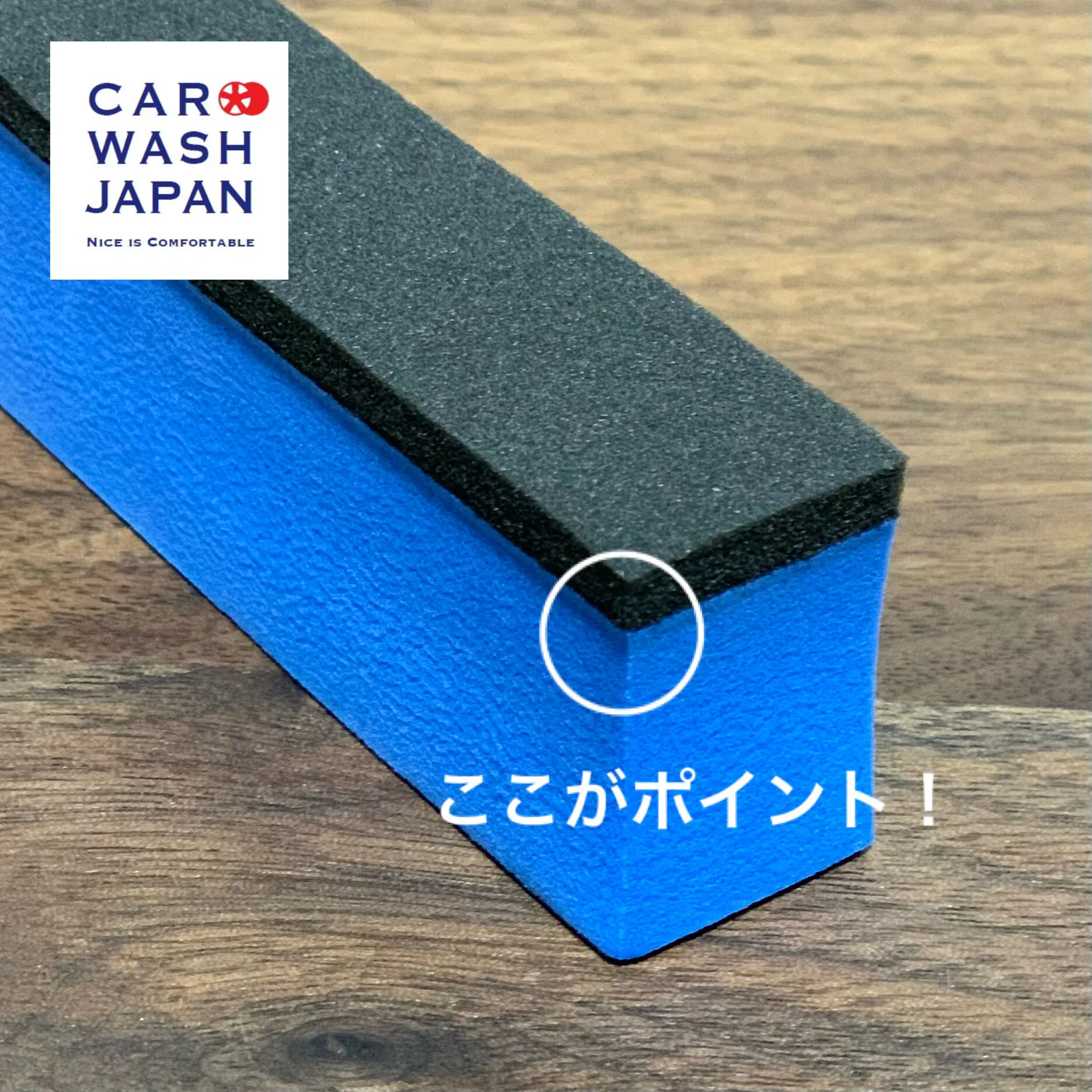 Car Wash Japan 塗層海綿