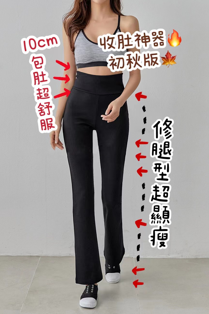 韓國超彈收肚顯瘦闊褲 (初秋版) -4色2款2碼 #V919