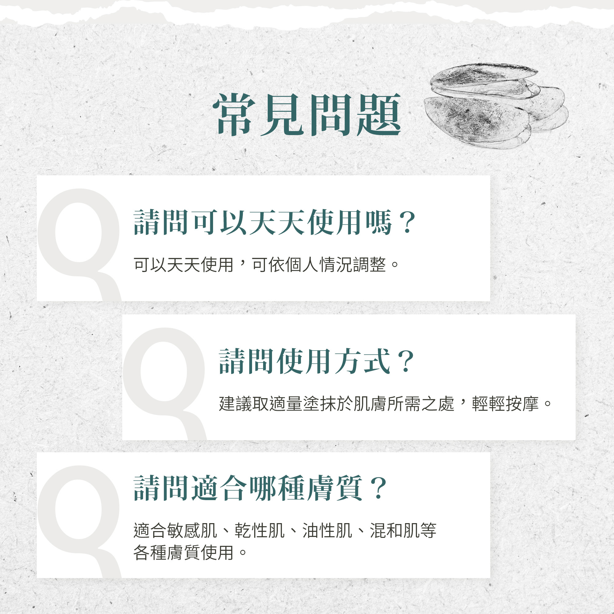 聖伯納德綠脣貽貝按摩膏