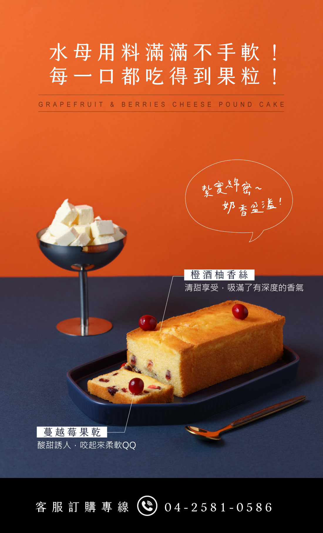 水母吃乳酪,台中磅蛋糕推薦,磅蛋糕推薦,網購磅蛋糕,柚香磅蛋糕,莓果磅蛋糕,彌月磅蛋糕