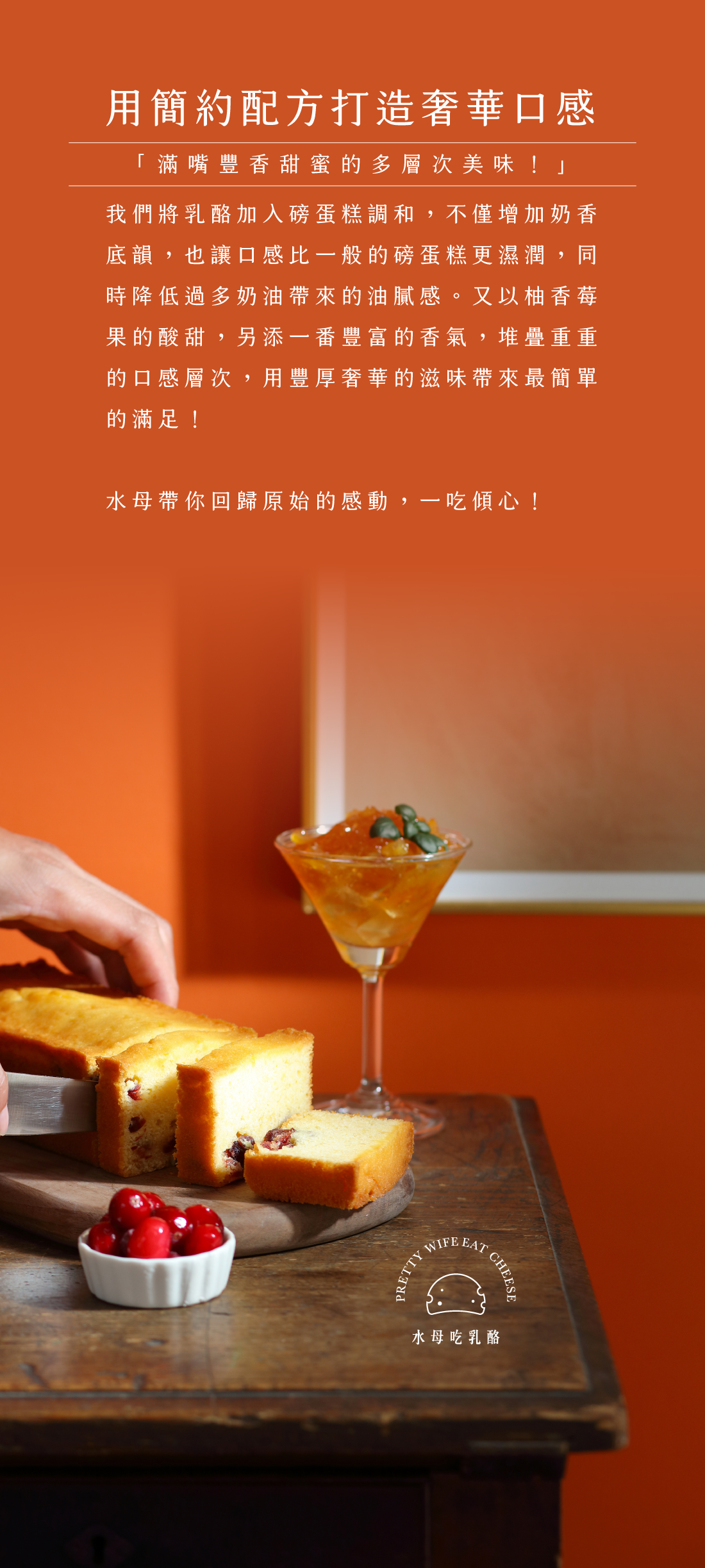 水母吃乳酪,台中磅蛋糕推薦,磅蛋糕推薦,網購磅蛋糕,柚香磅蛋糕,莓果磅蛋糕,彌月磅蛋糕