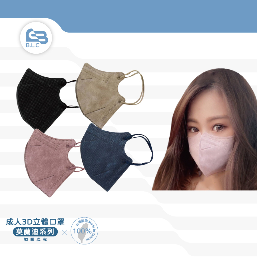 成人3D立體醫療口罩50入/盒