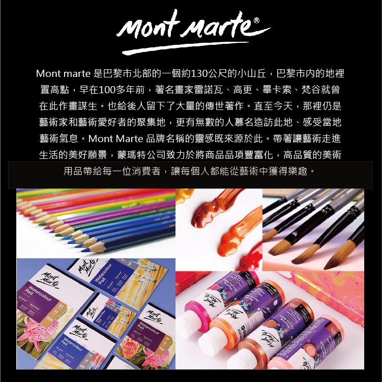 澳洲 Mont Marte 蒙瑪特 蒙馬特 仿箔紙 金 銀 銅