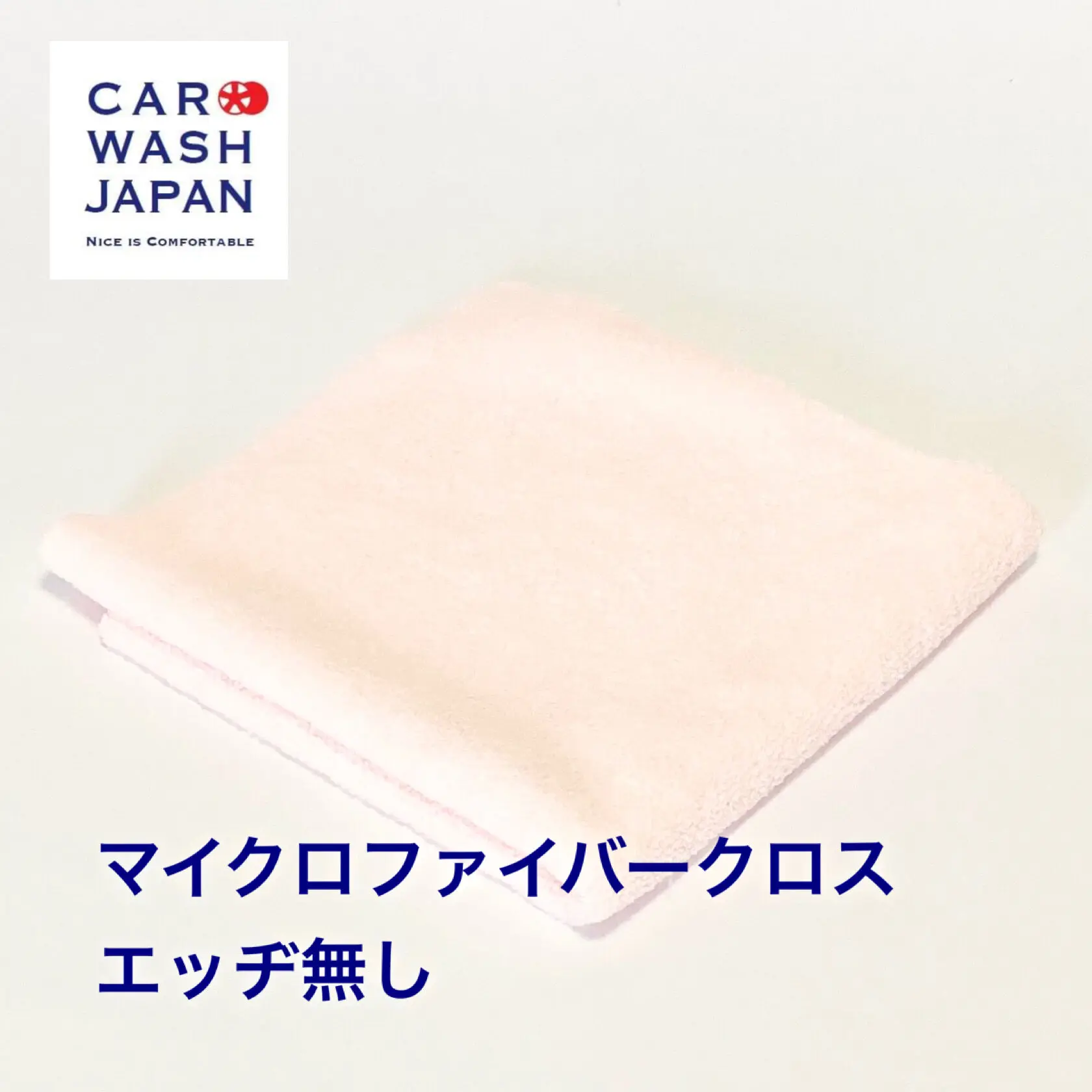 Car Wash Japan 優質超細纖維無邊布 櫻花色