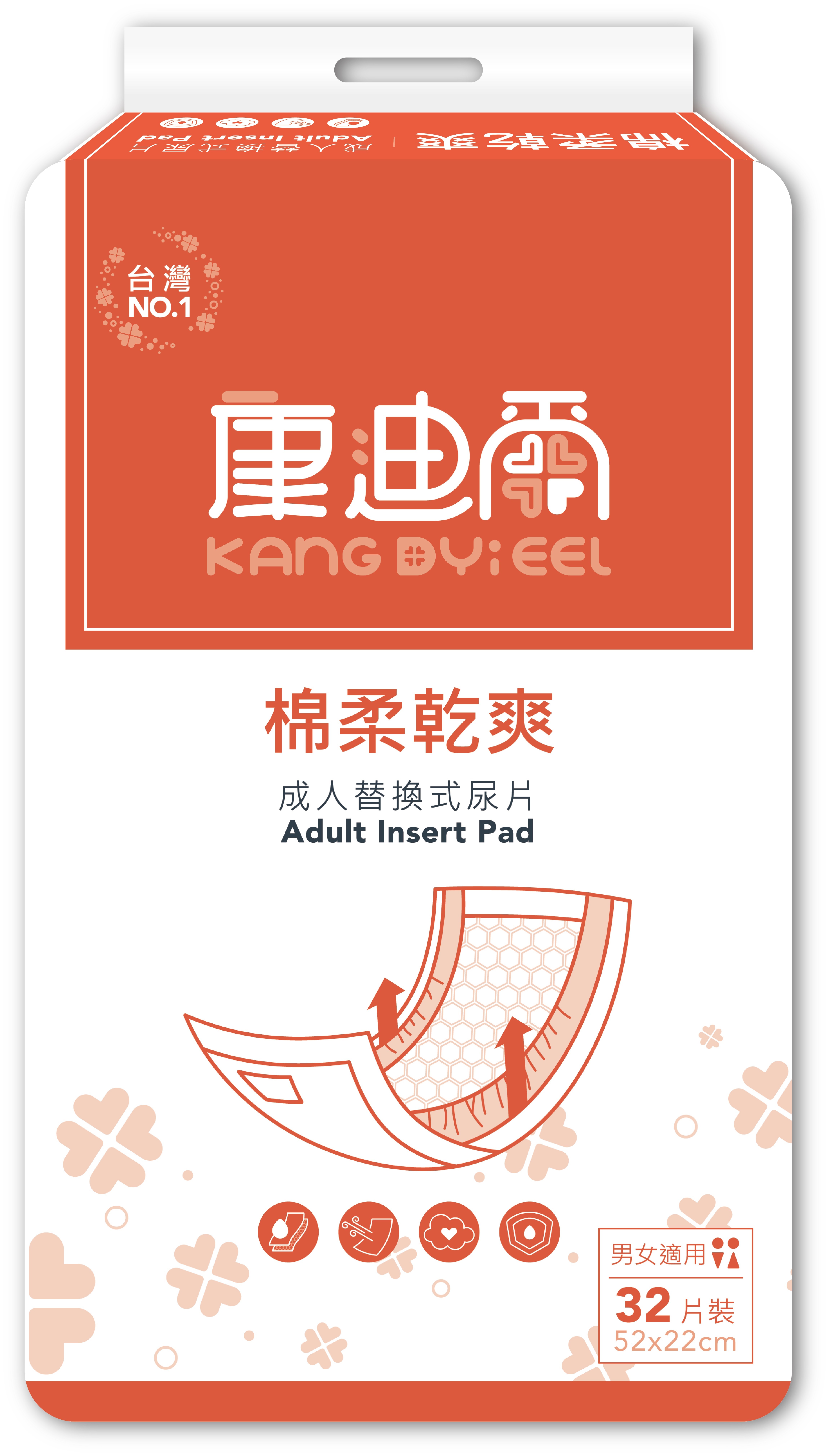 台灣製 棉柔乾爽 替換式尿片(夜用型)(會員獨享$1400)