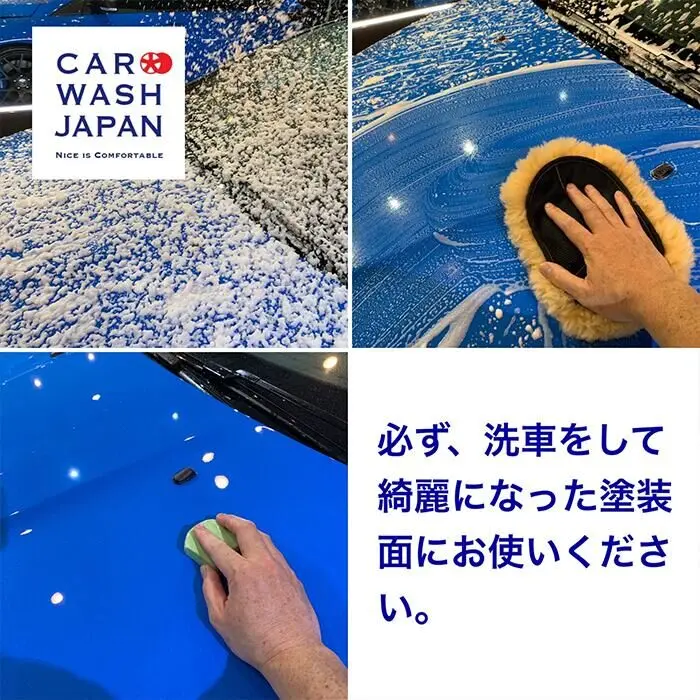 Car Wash Japan 推泥膠（綠色）