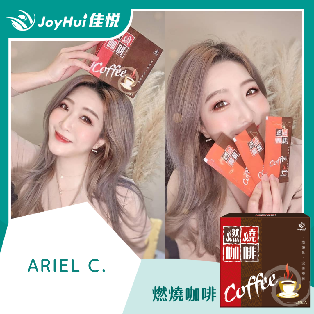 燃燒咖啡_ARIEL C.