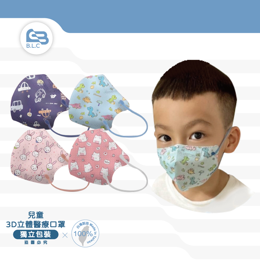 兒童3D立體醫療口罩30入