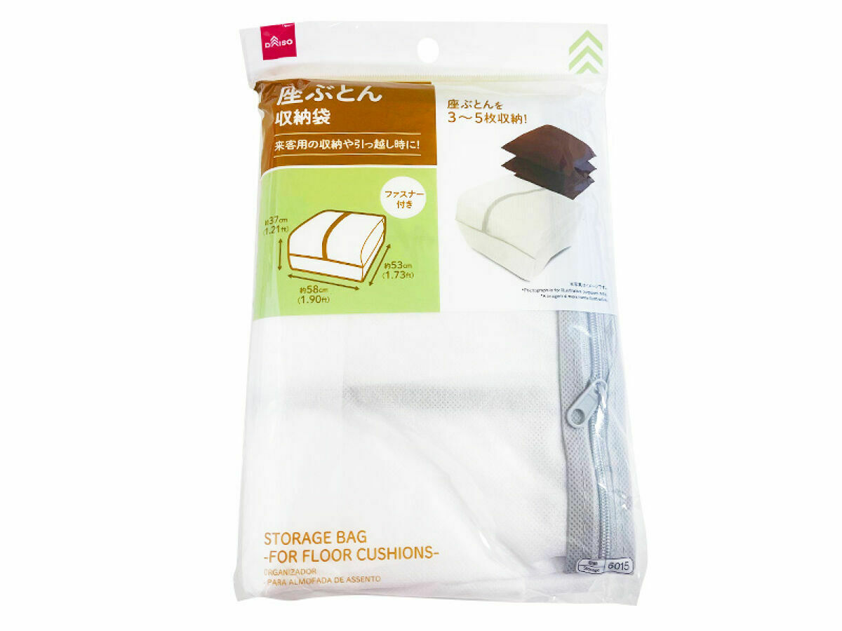 坐墊收納袋/58x37x53cm