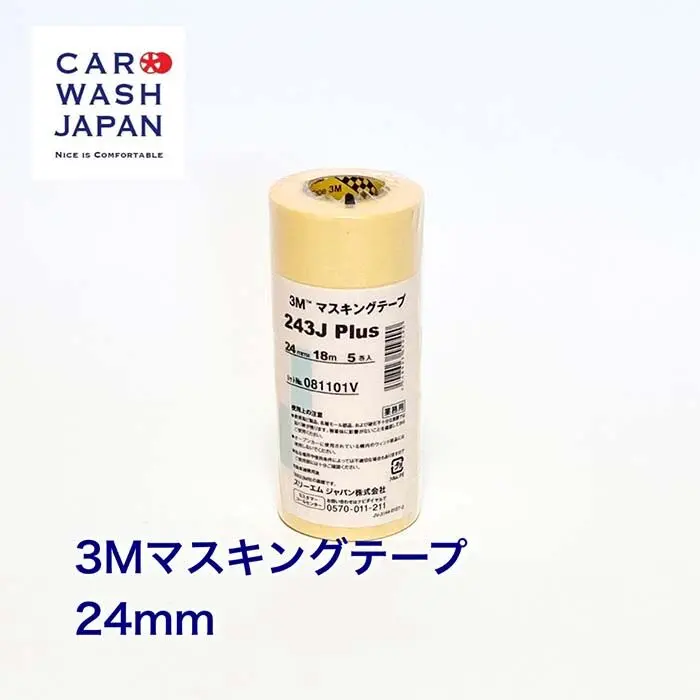 Car Wash Japan 3M膠帶 24mm