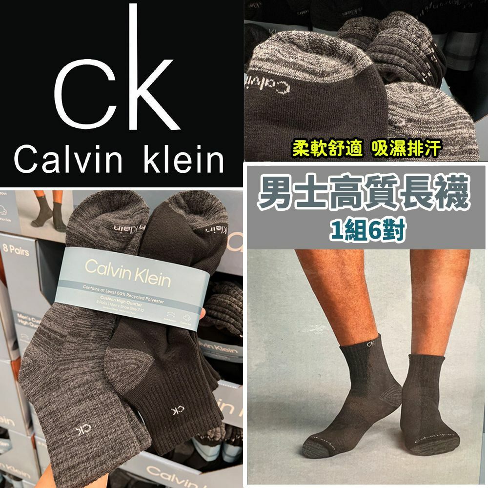 CalvinKlein男士高質長襪 1組6對