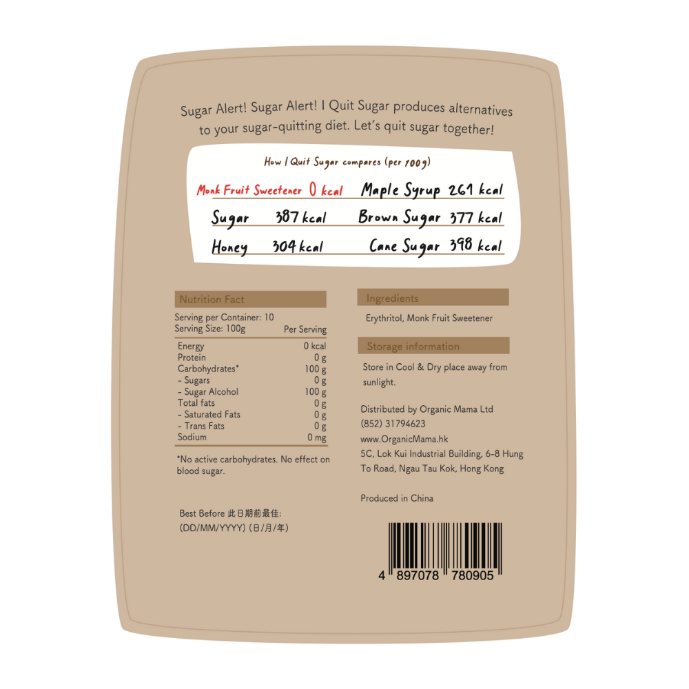 I Quit Sugar-天然羅漢果糖1kg（84302）