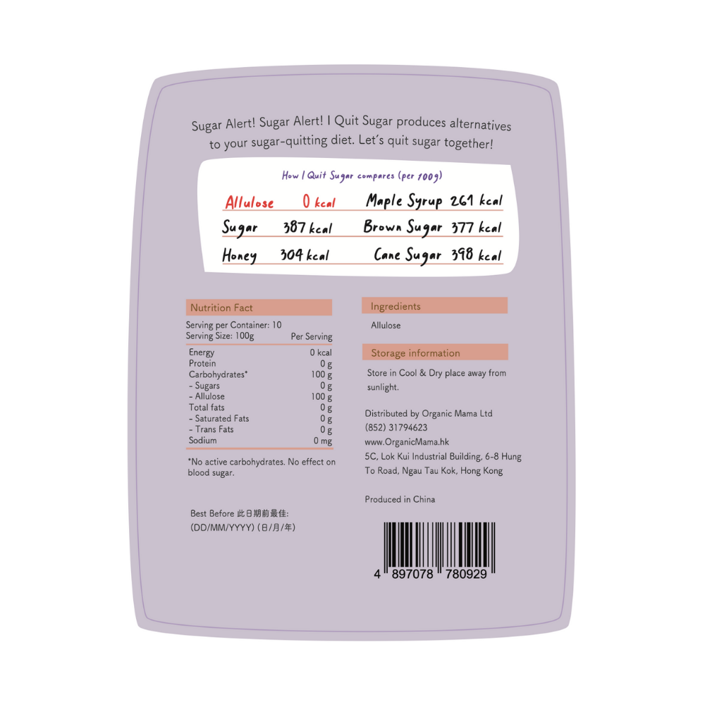 I Quit Sugar -  阿洛酮糖 1kg （84306）