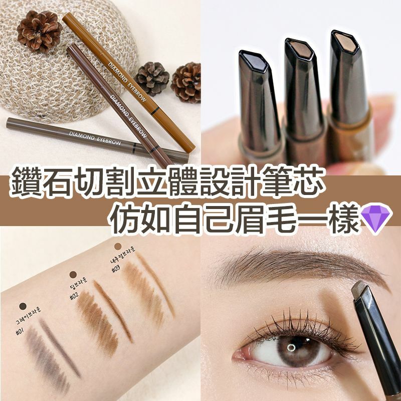 RIRE五角鑽石眉筆
