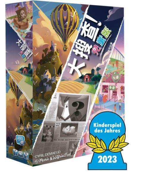 大搜查 兒童版 偵探故事 Unlock Kids Detective Stories 繁體中文版