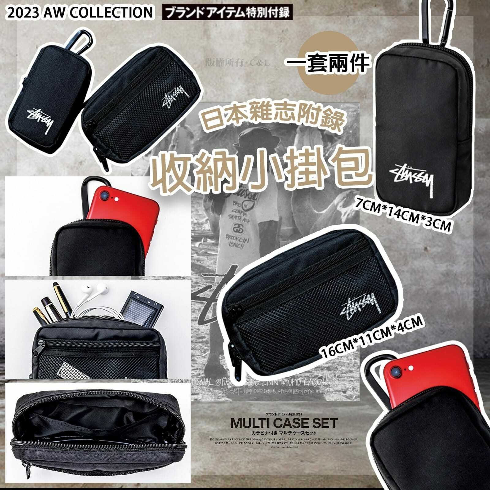 日本雜誌附錄收納小掛包 一套兩個